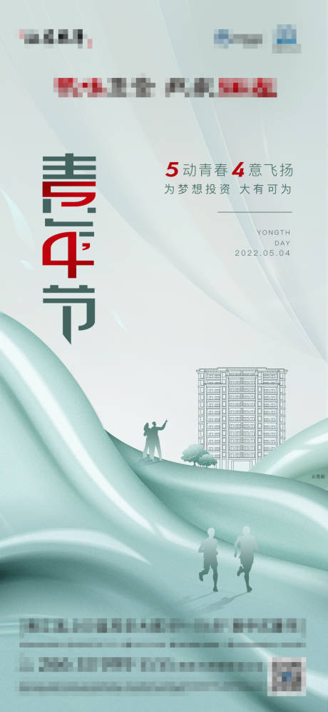 源文件下载【五四青年节】编号：94120009806055354