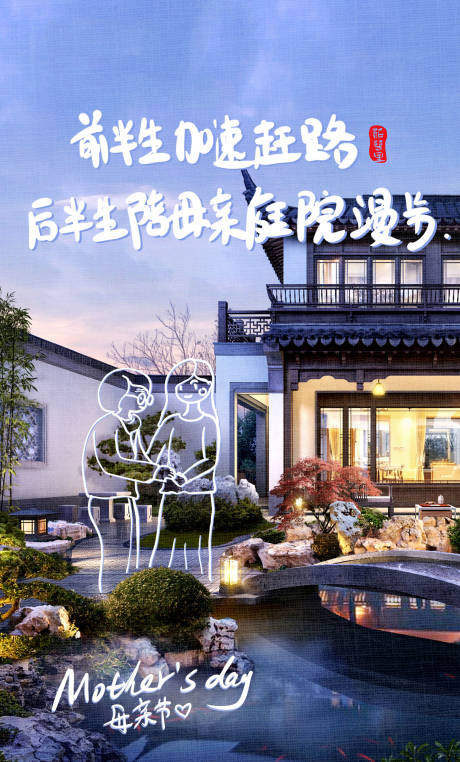 源文件下載【母親節暖心海報】編號：53890009806394782