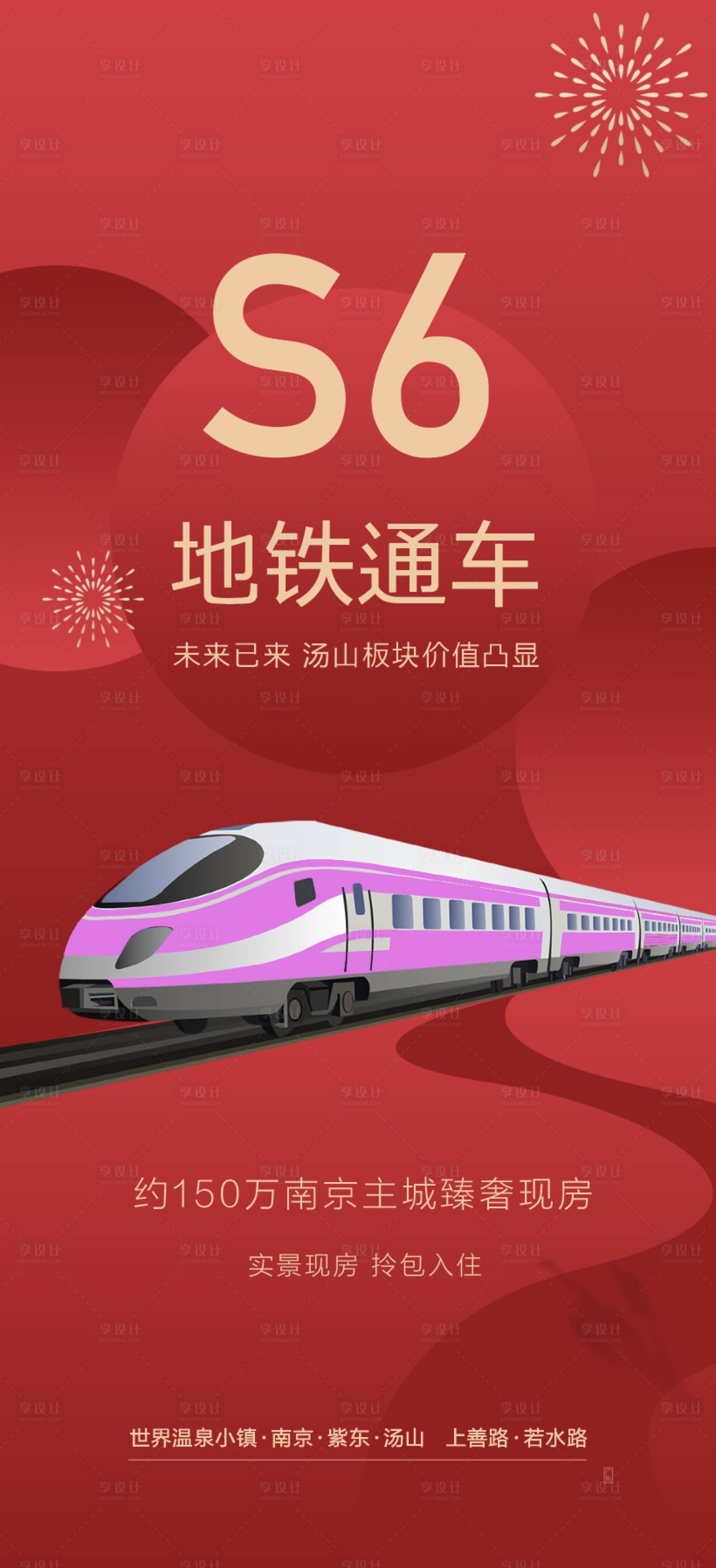 源文件下載【地鐵 】編號：57130010001546930
