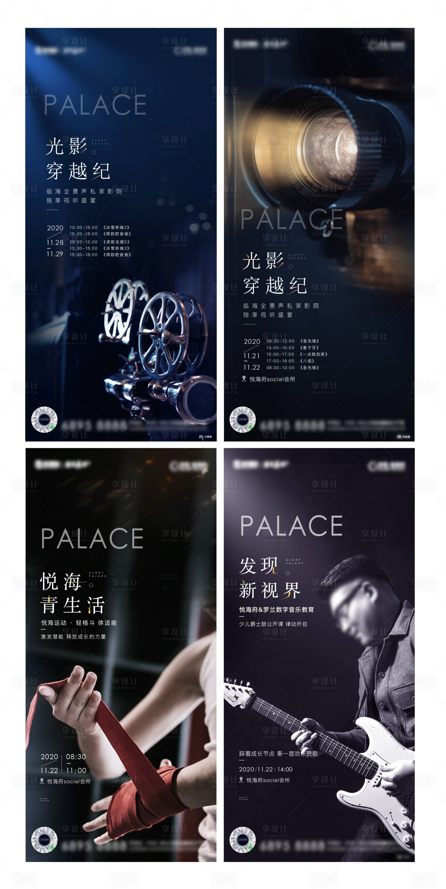 源文件下载【享设计】搜索编号：49230009978102799【周末活动】