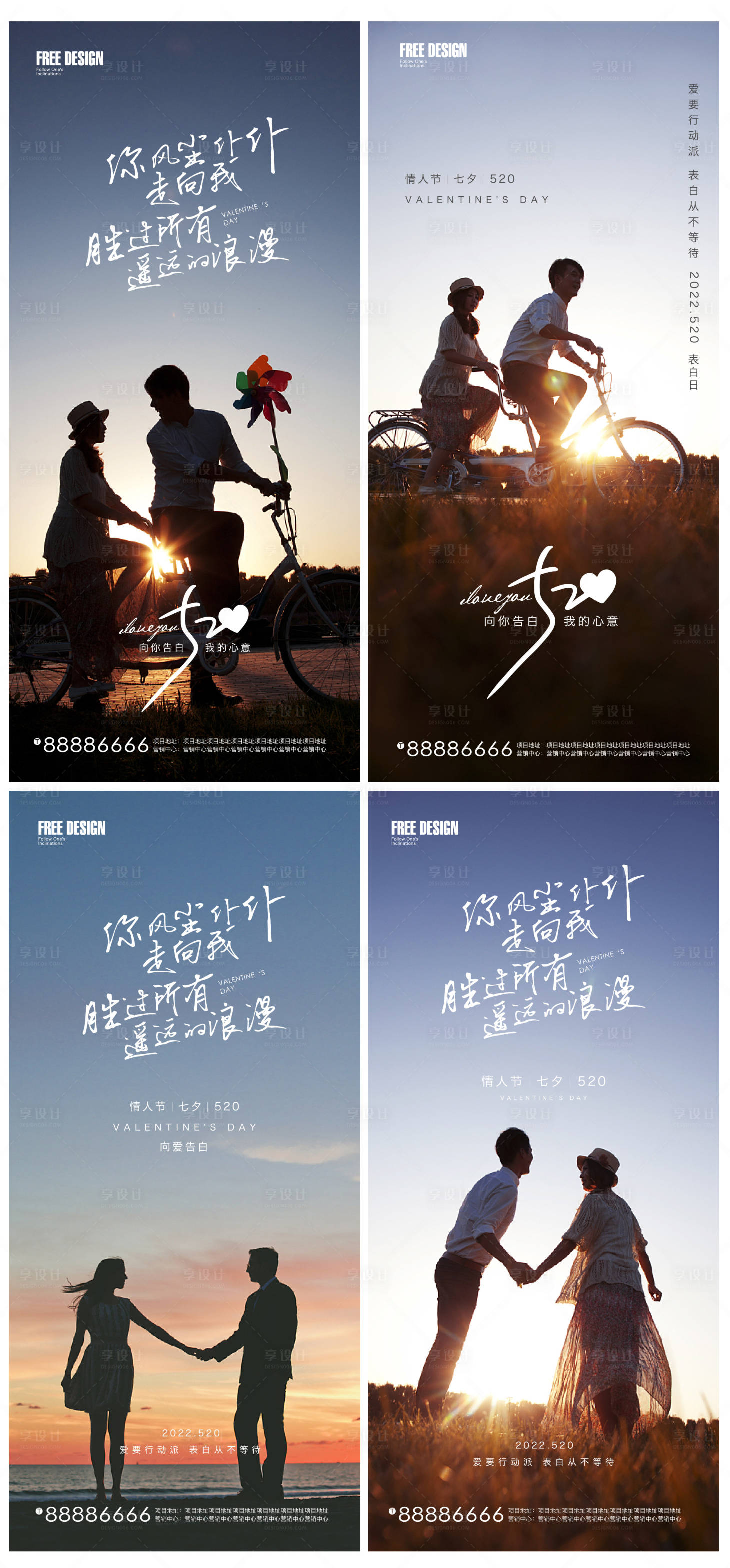源文件下载【520情人节】编号：48850009877197459