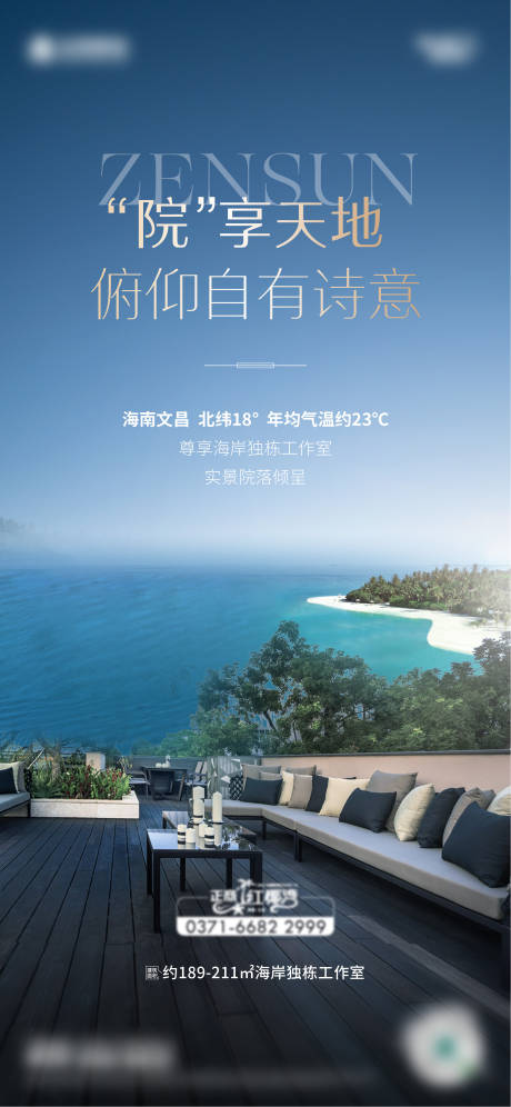 源文件下载【地产洋房海报】编号：48610010131564831