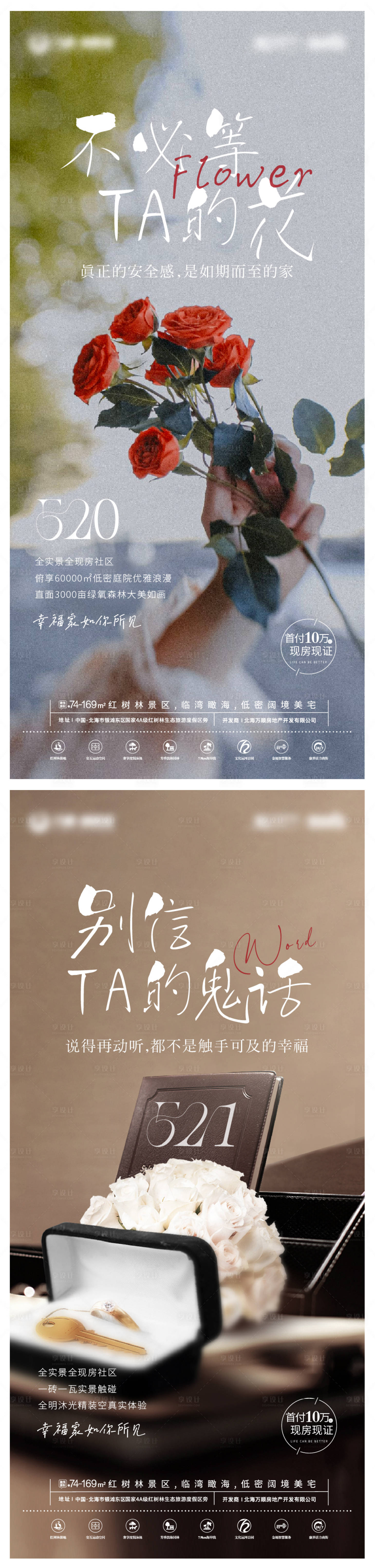 源文件下载【情人节反话系列海报】编号：85630010014548339