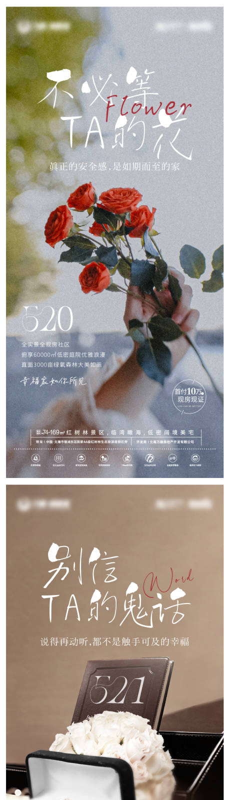 源文件下载【情人节反话系列海报】编号：20220515181022323