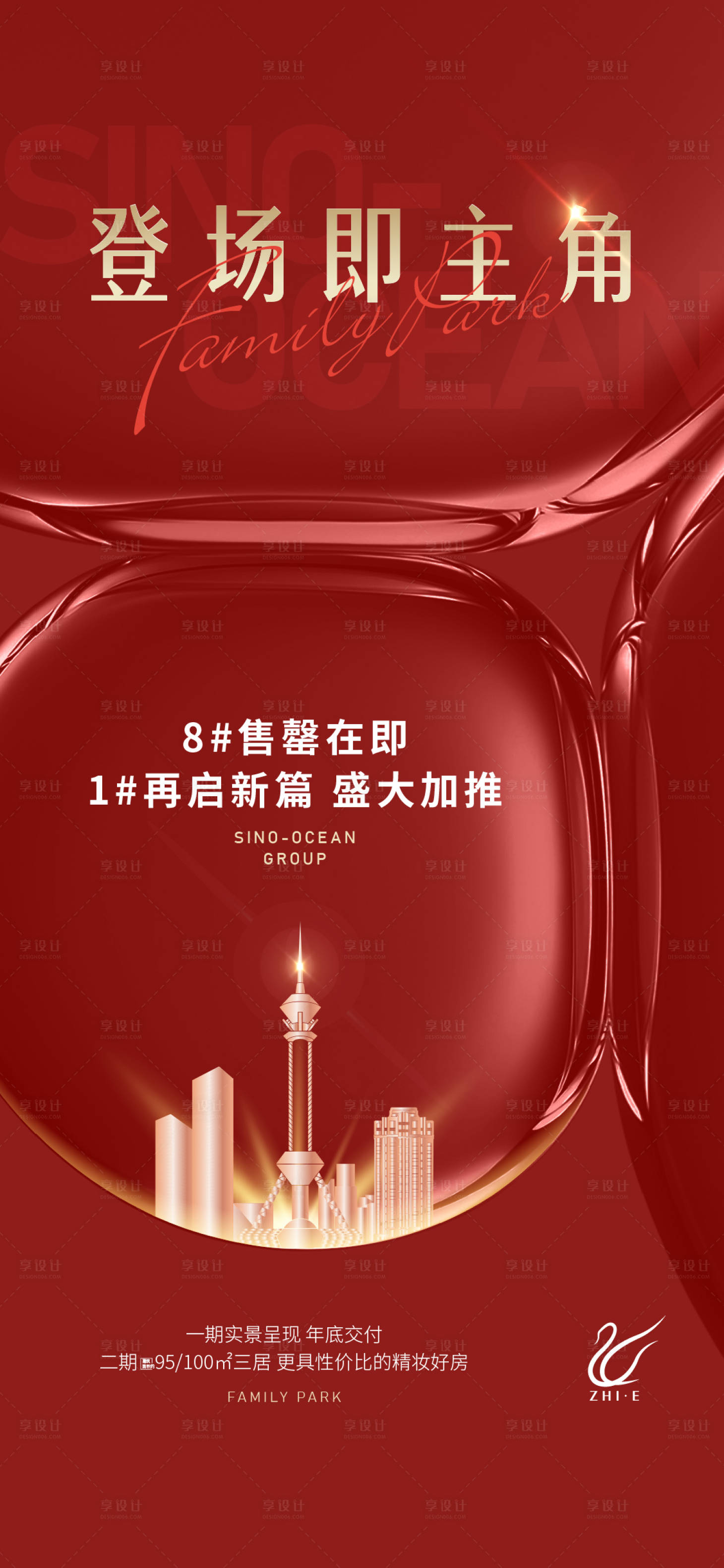 源文件下载【享设计】搜索编号：57670010071678062【加推海报】