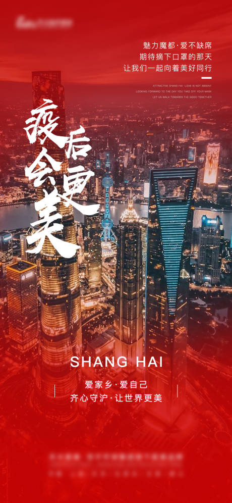 源文件下載【享設計】搜索編號：53060009765822142【醫美機構上海 】