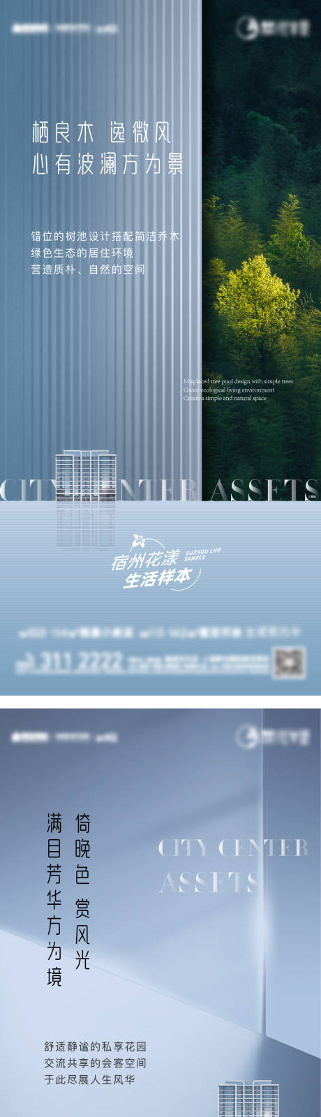 源文件下載【享設計】搜索編號：32050009944722780【地產配套價值點系列海報】