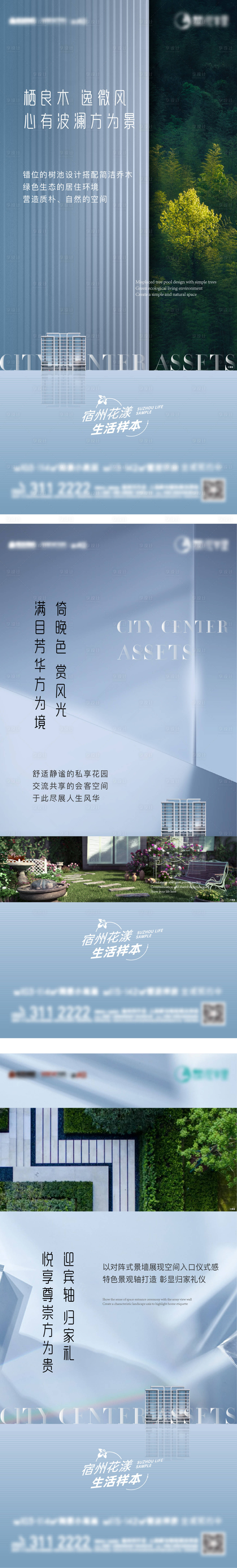源文件下載【享設計】搜索編號：32050009944722780【地產配套價值點系列海報】