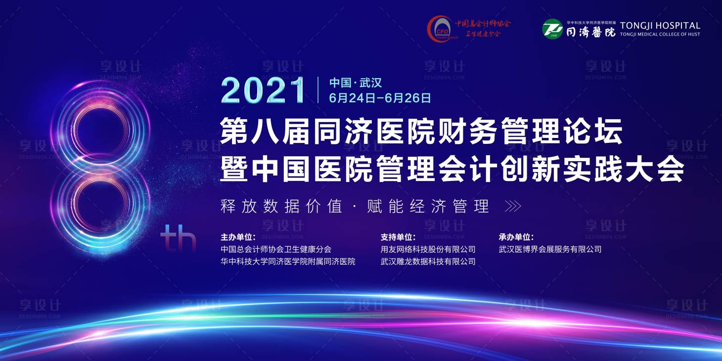 源文件下載【享設計】搜索編號：64440009910718097【科技會議主kv】