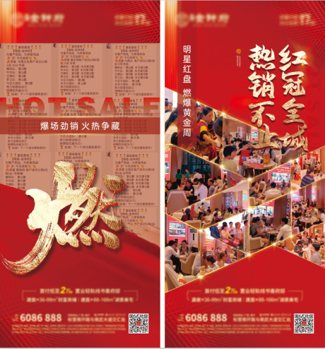 源文件下载【地产人气热销】编号：11680010002937258