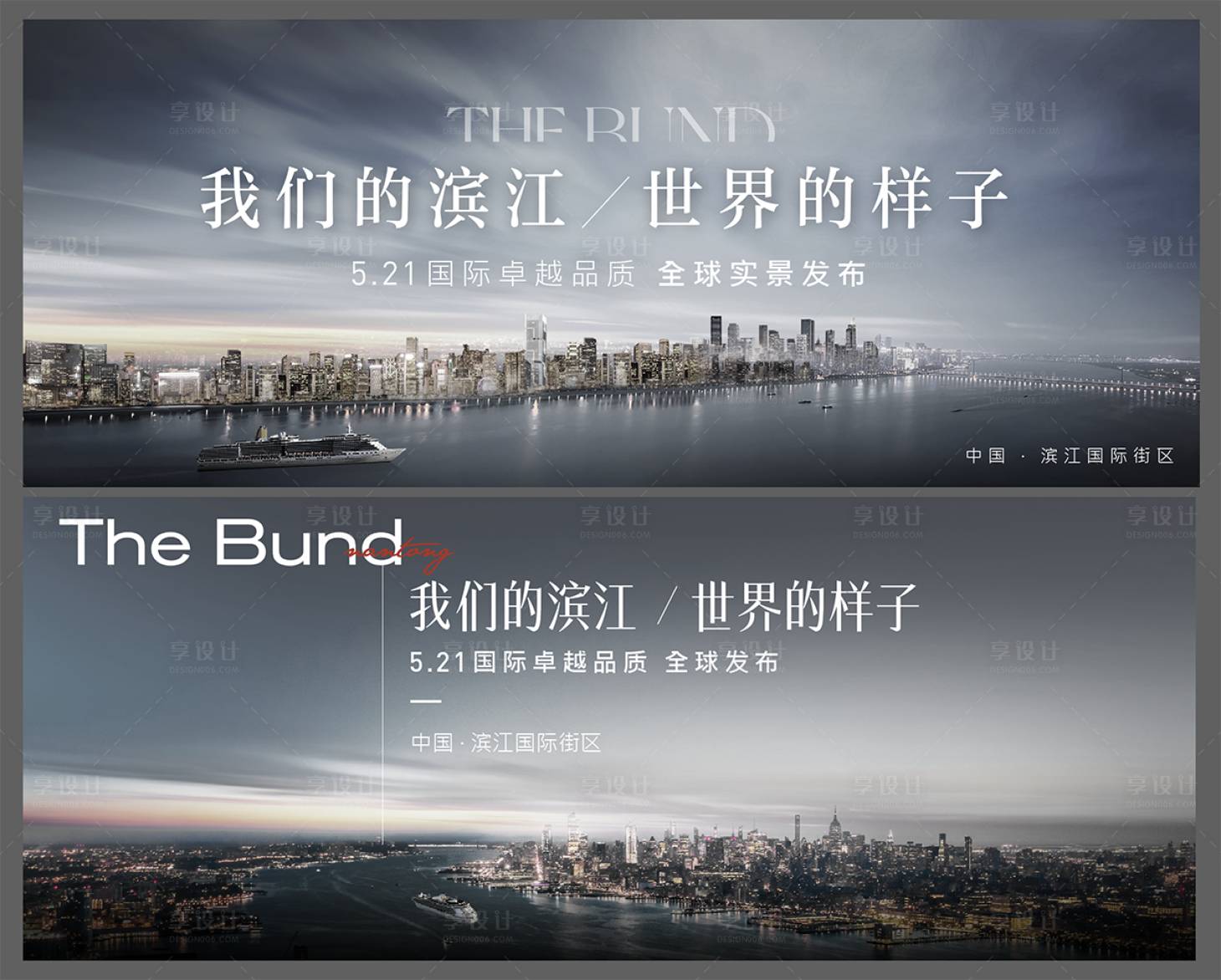 源文件下載【享設計】搜索編號：24450010234576963【城市濱江形象海報】