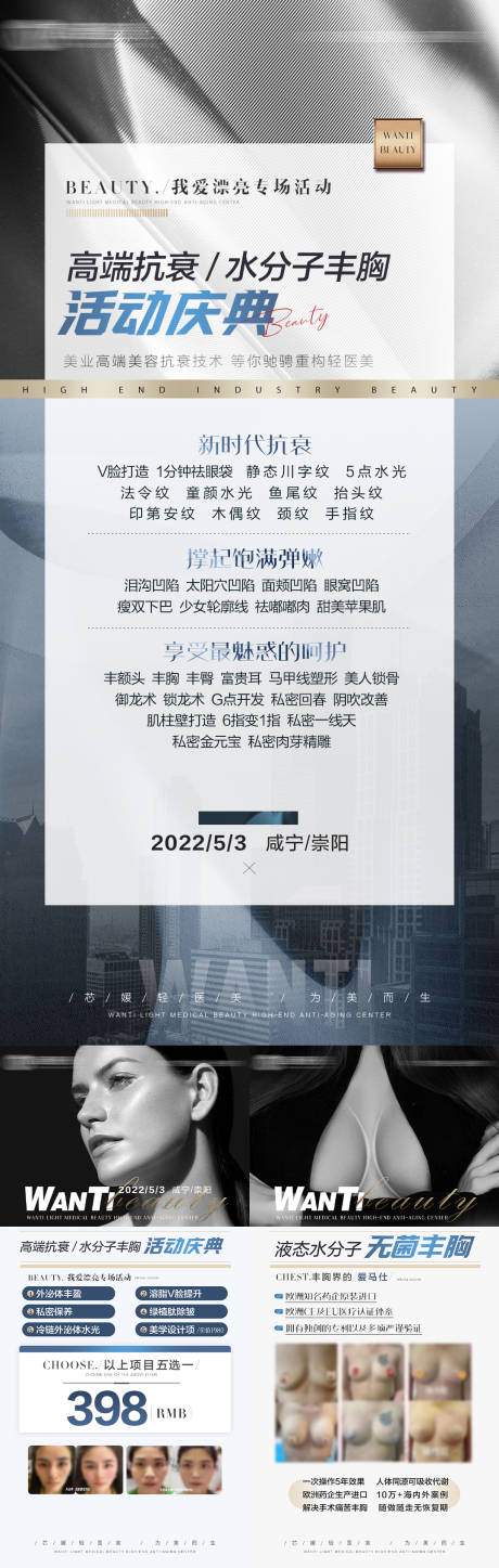 源文件下载【微商造势系列招商海报】编号：20220506155844860