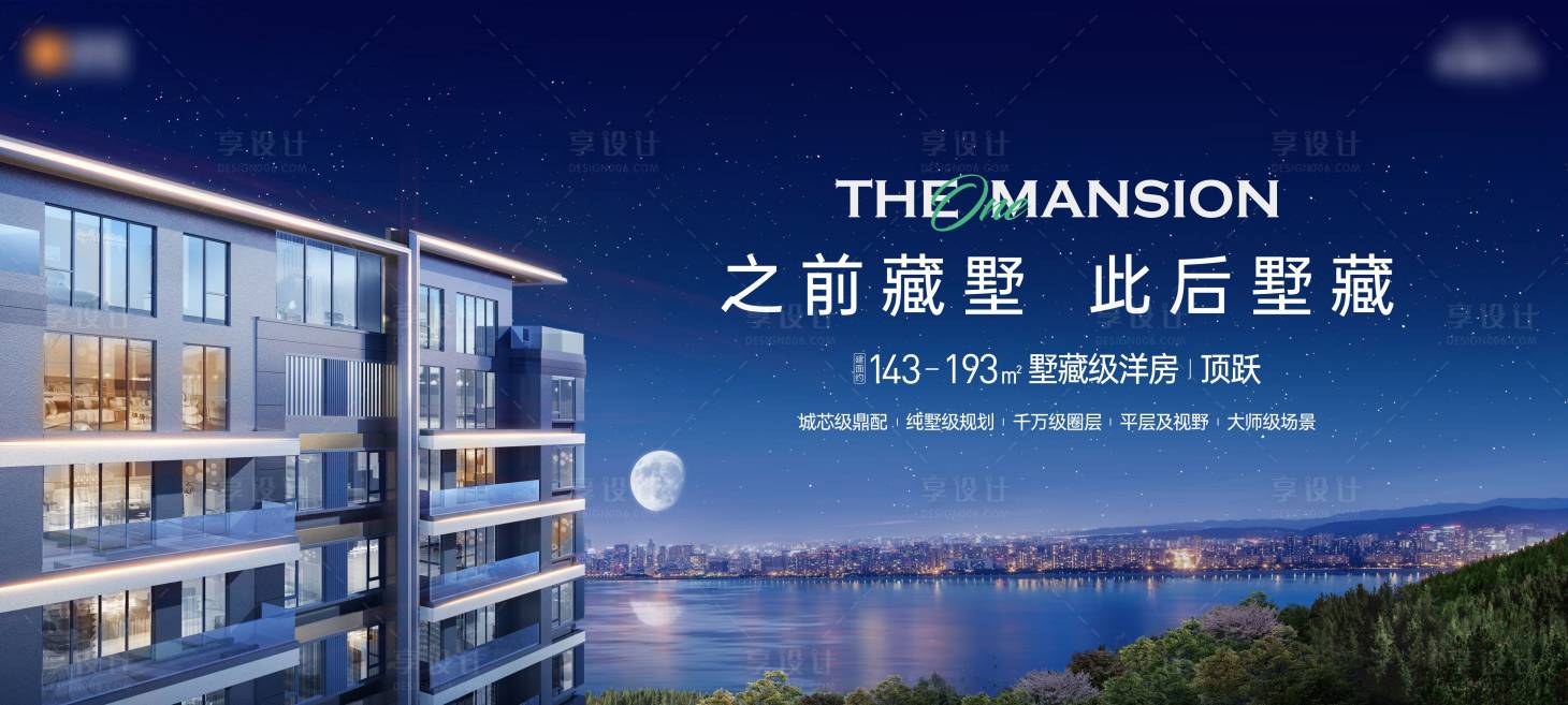 源文件下載【享設計】搜索編號：67280010218394499【洋房湖景主畫面】