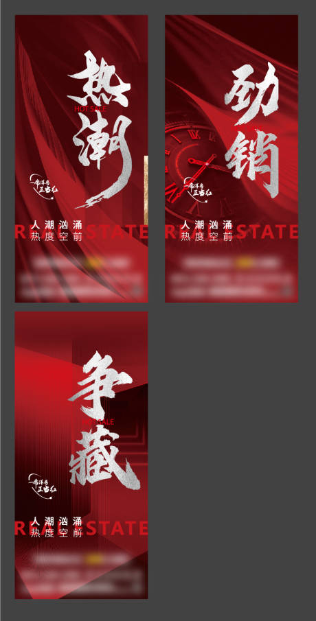 源文件下载【地产热销加推系列价值】编号：88750009896242394