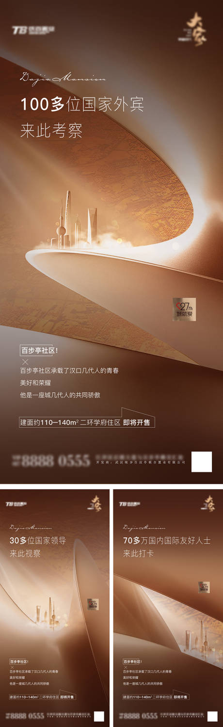 源文件下载【城市社区品牌文化价值系列稿】编号：74640009949212185