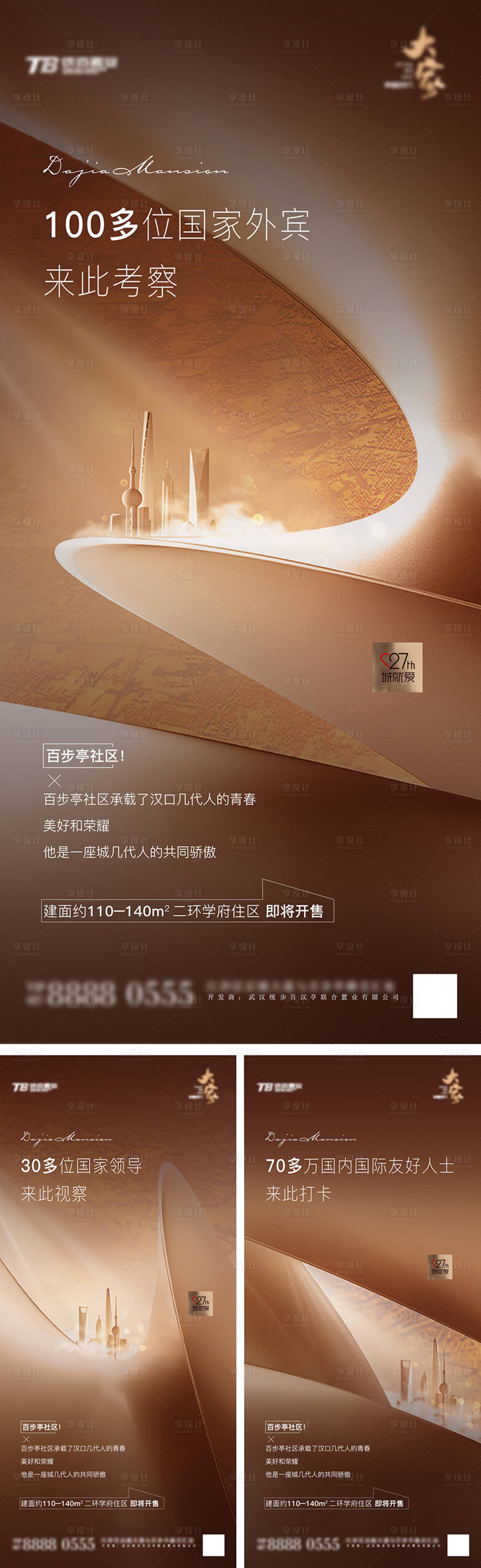 源文件下载【城市社区品牌文化价值系列稿】编号：74640009949212185