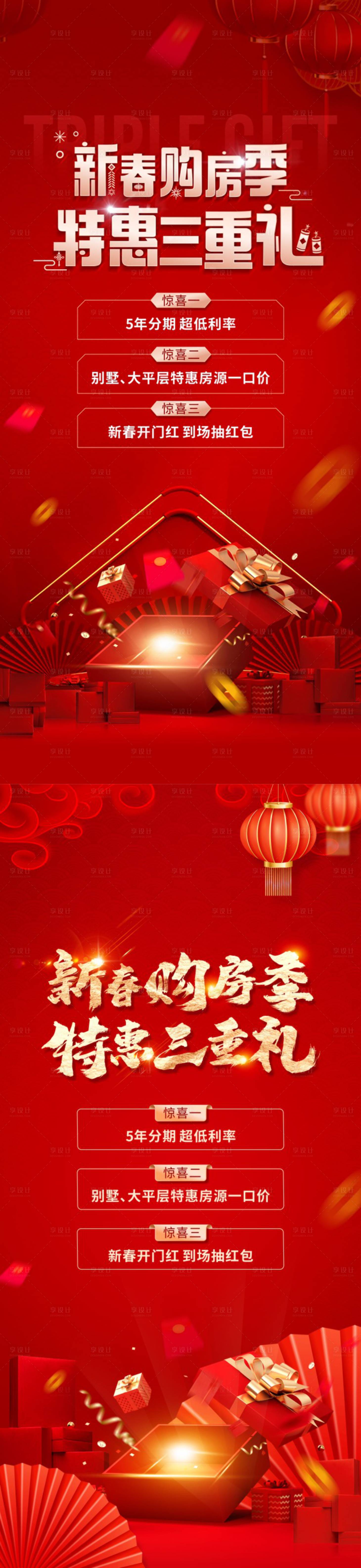 源文件下载【购房季  】编号：59740009787303917
