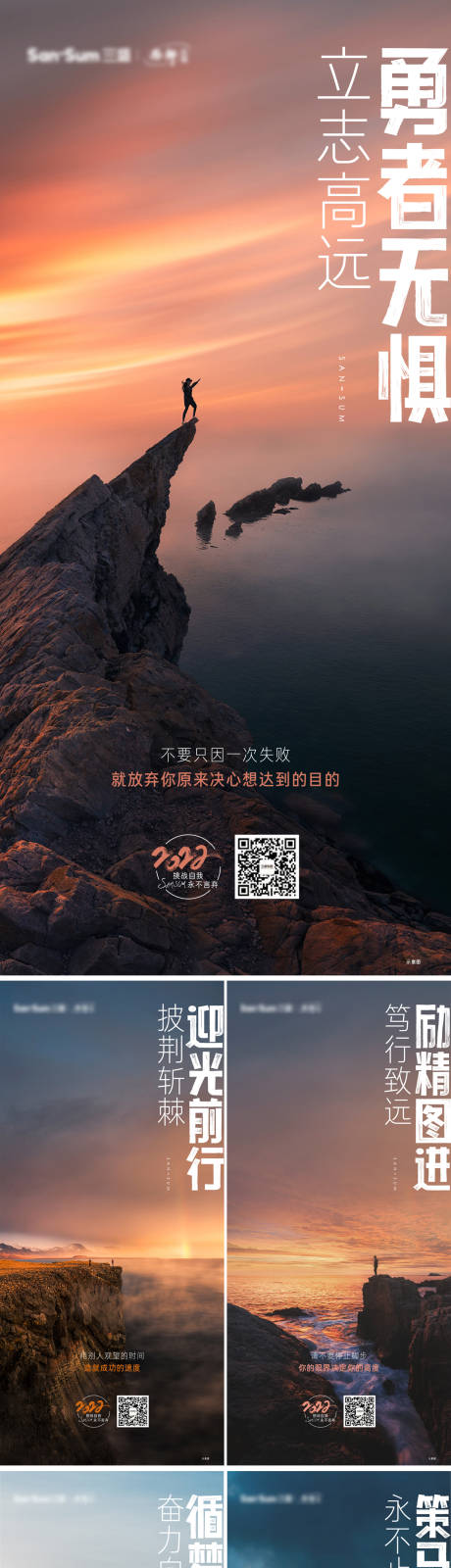 源文件下载【早安励志系列海报】编号：34090009900391854