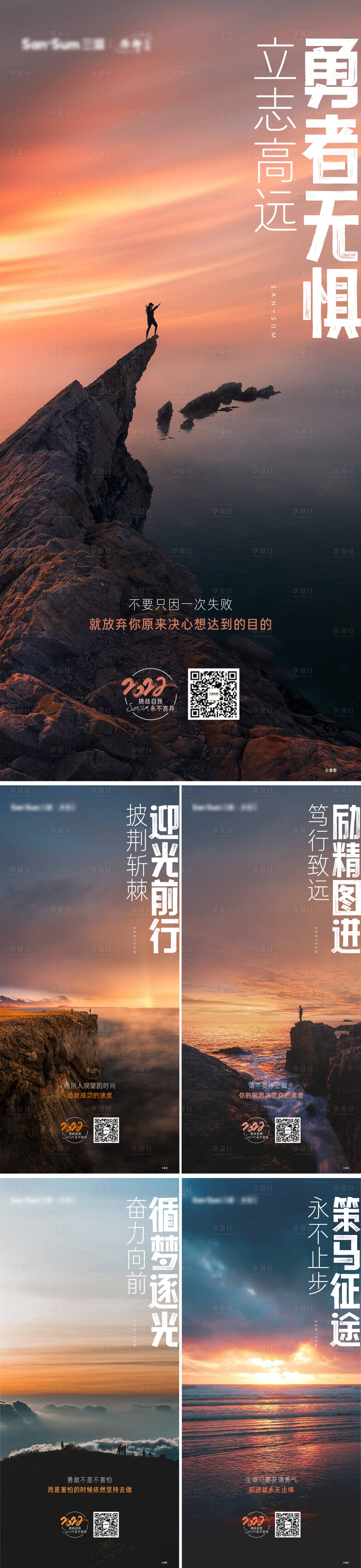源文件下载【享设计】搜索编号：34090009900391854【早安励志系列海报】