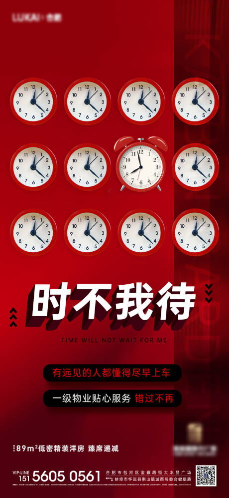 源文件下載【享設計】搜索編號：61810009998239035【紅色熱銷搶購單圖】