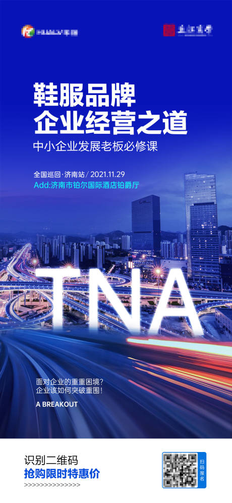 源文件下载【教育咨询培训海报】编号：60580010031695577