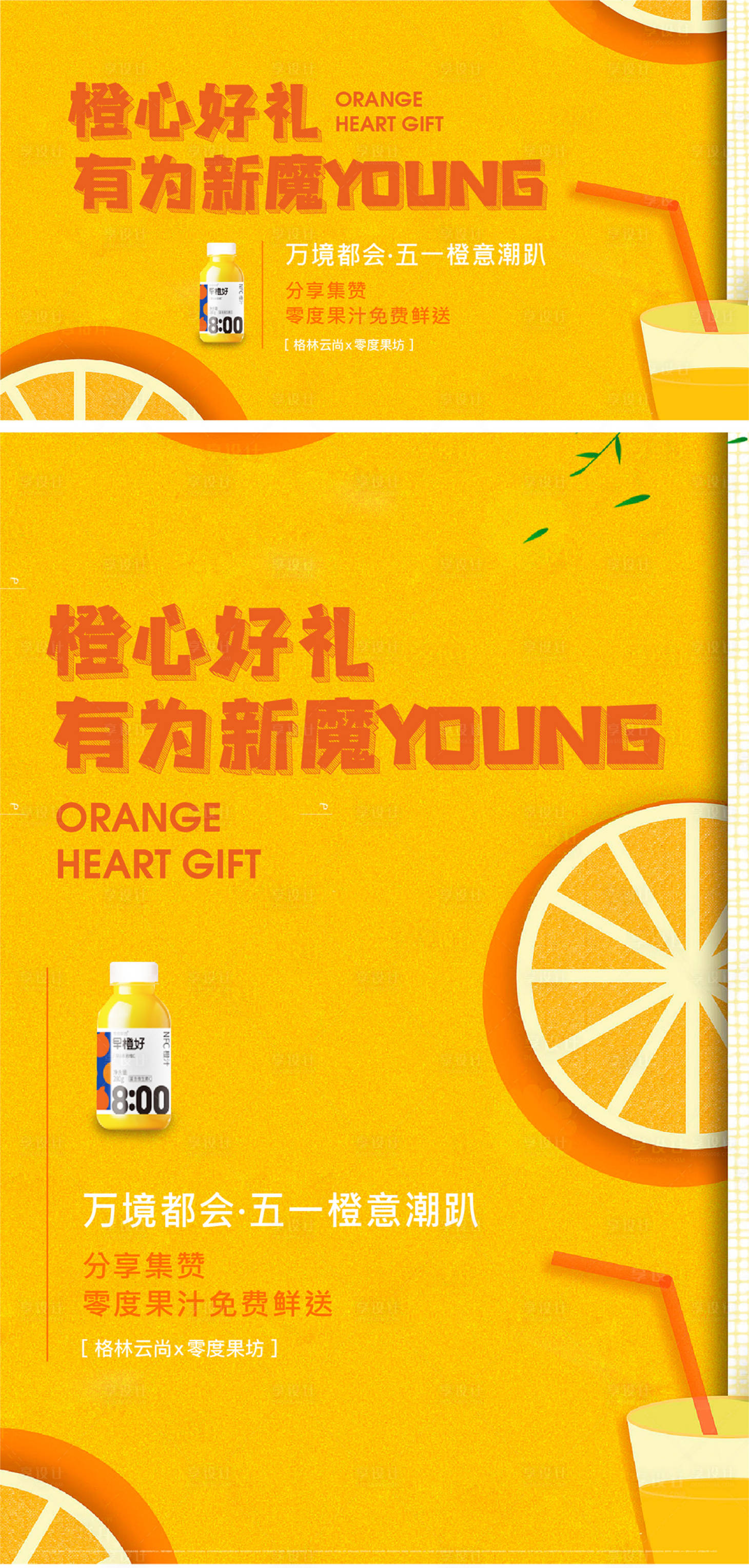 源文件下载【享设计】搜索编号：53870010134625471【橙子活动海报】