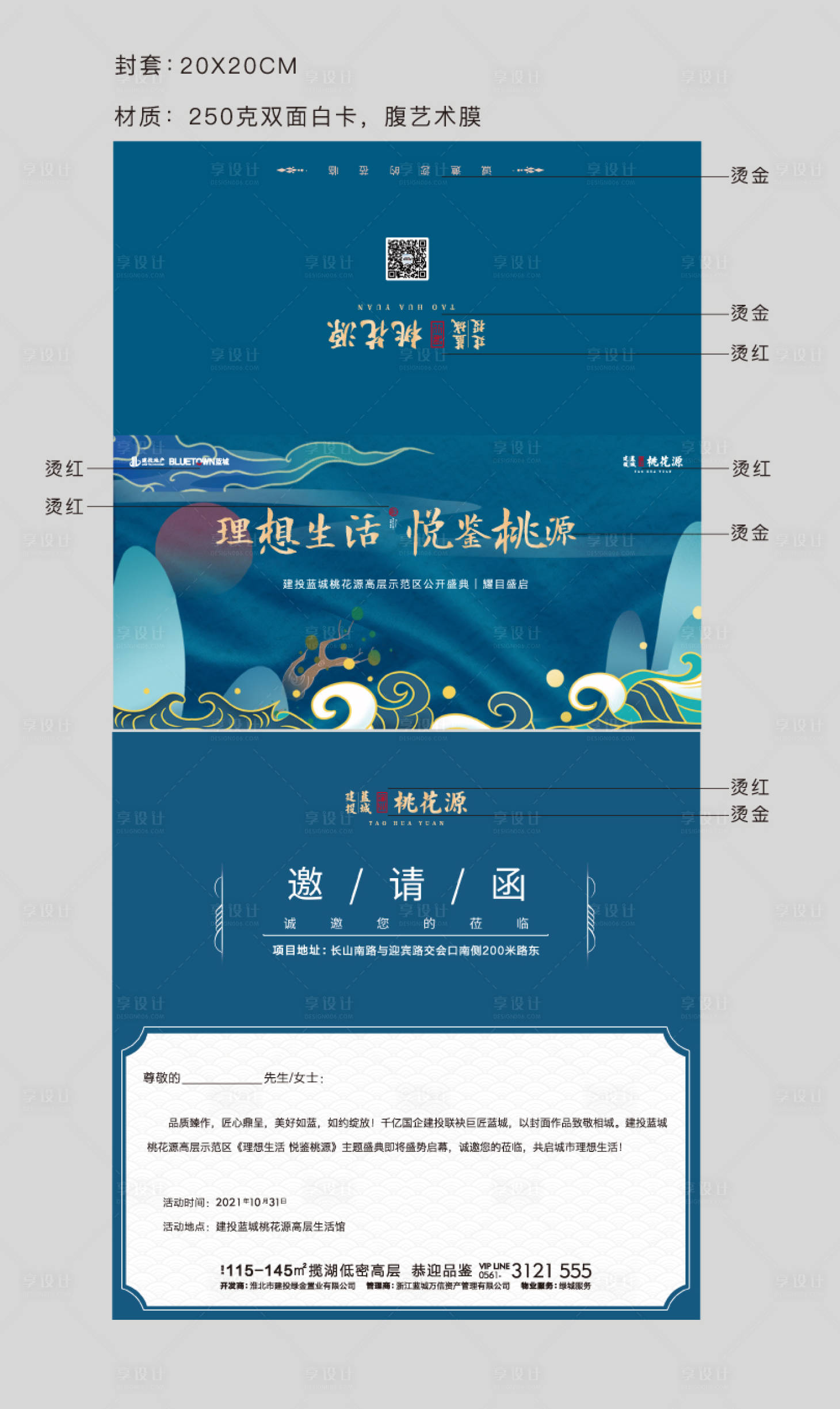源文件下载【邀请函】编号：88570010149584912