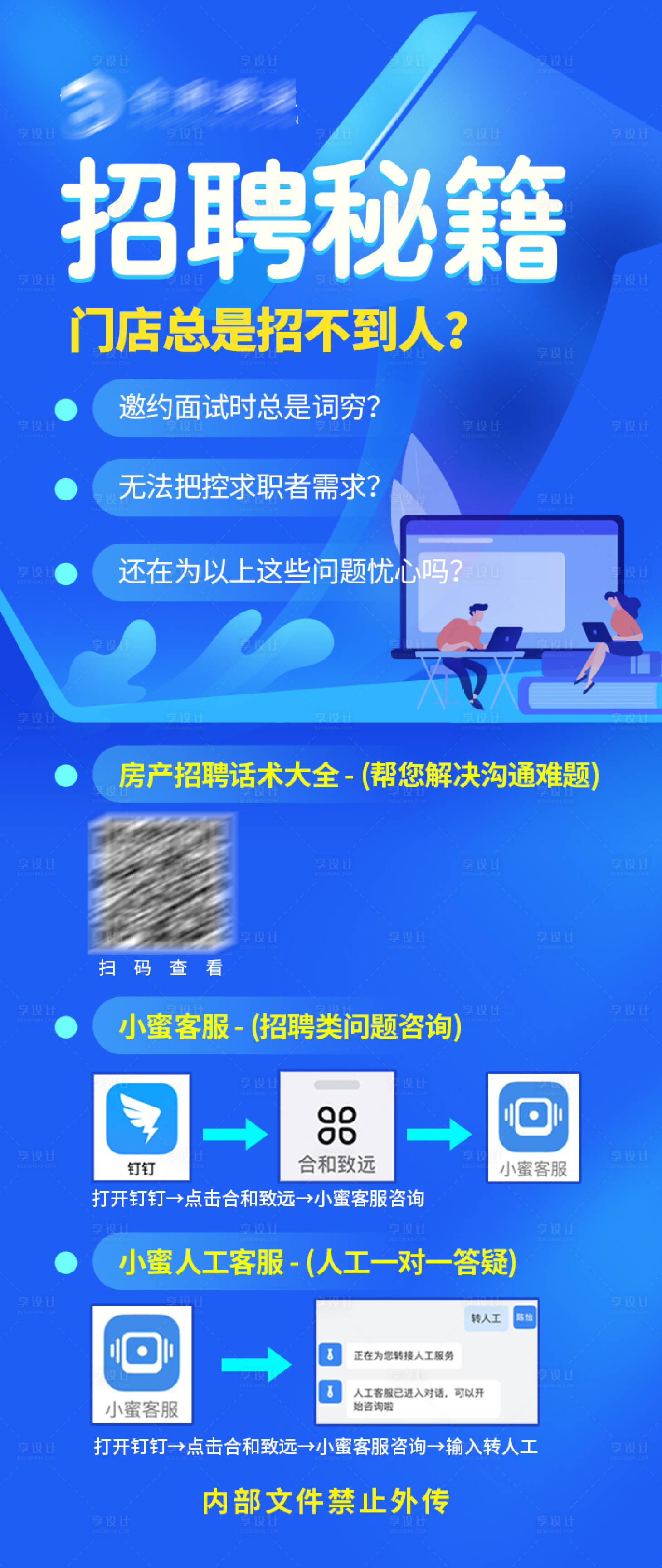 源文件下载【享设计】搜索编号：58230009986481144【课程直播培训海报】