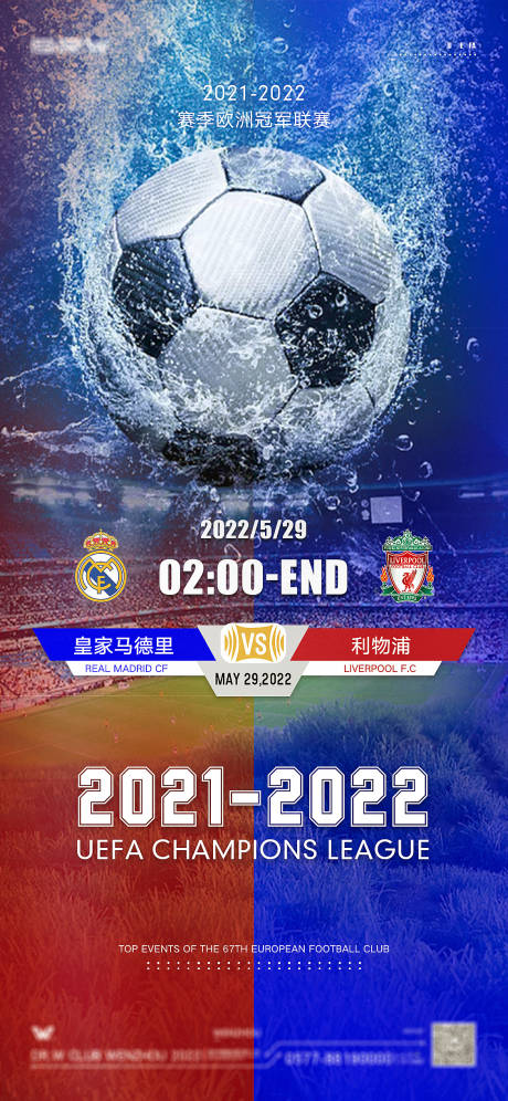源文件下载【欧盟足球决赛】编号：63540010184399013