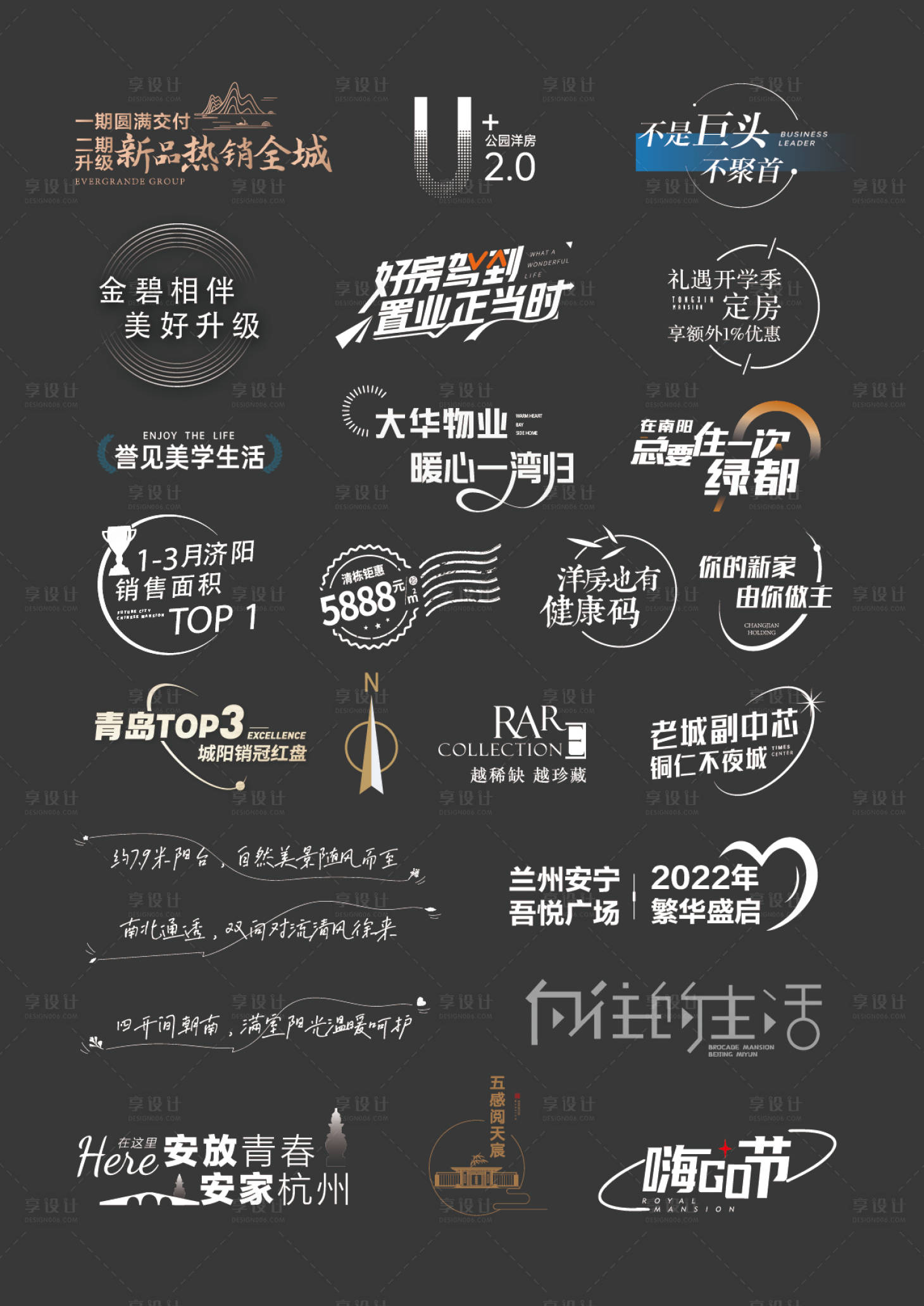 源文件下载【享设计】搜索编号：11090009958052410【地产icon图标标签价值点卖点热销】