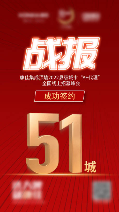 源文件下载【享设计】搜索编号：42660010169117457【落地战报】