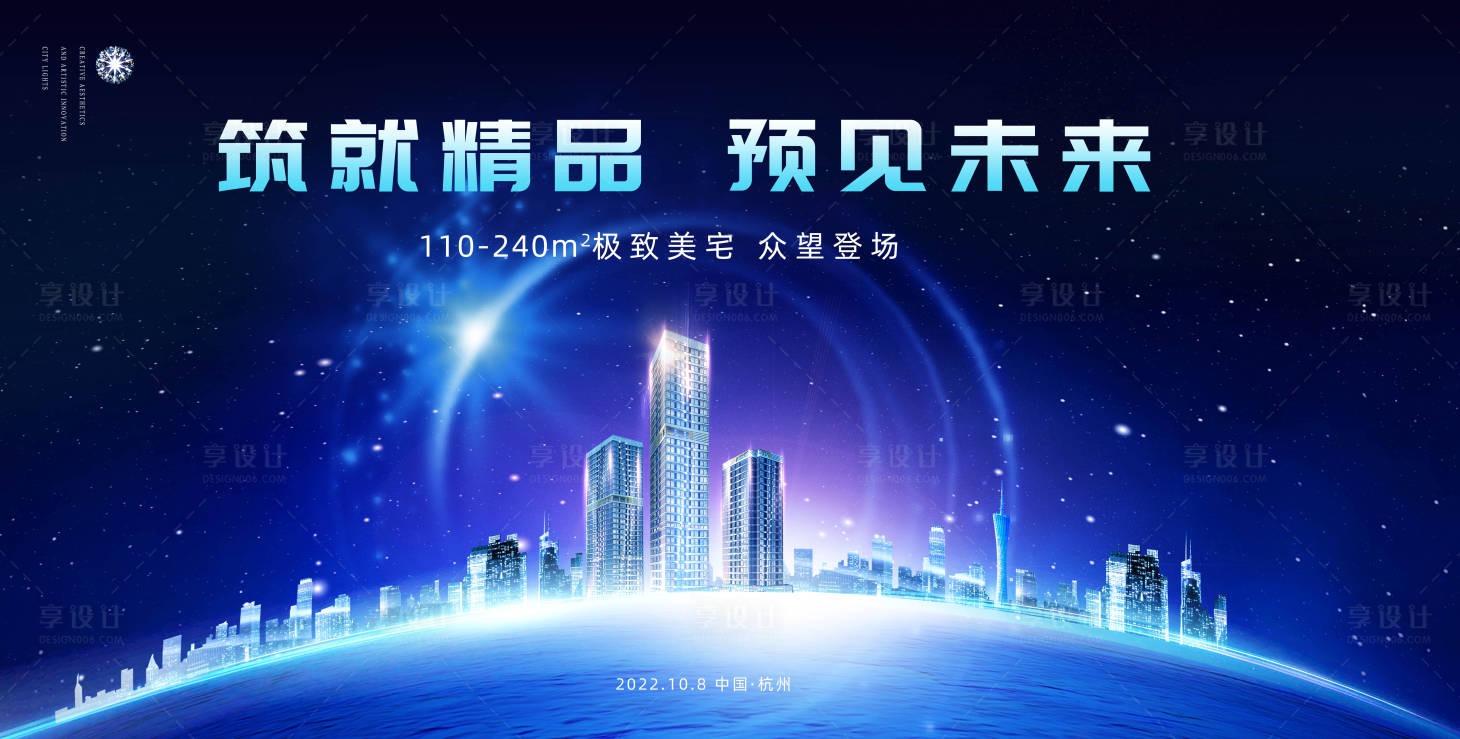 源文件下载【享设计】搜索编号：63810010038936738【地产发布会海报】