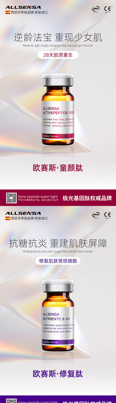 源文件下載【享設(shè)計】搜索編號：88050008860496240【醫(yī)美水光產(chǎn)品海報 】