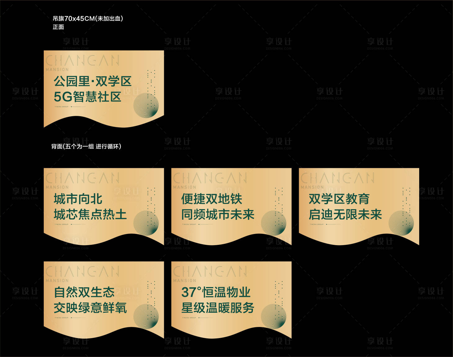 源文件下载【金色吊旗】编号：42640010096806873