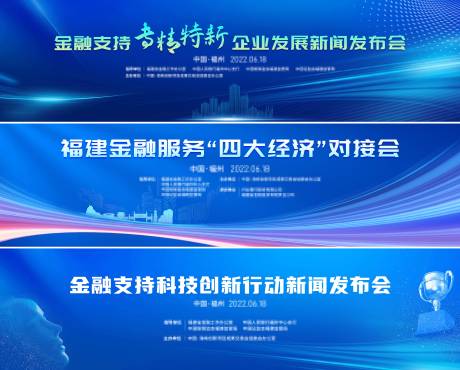 源文件下载【金融科技主视觉】编号：66680010294313029