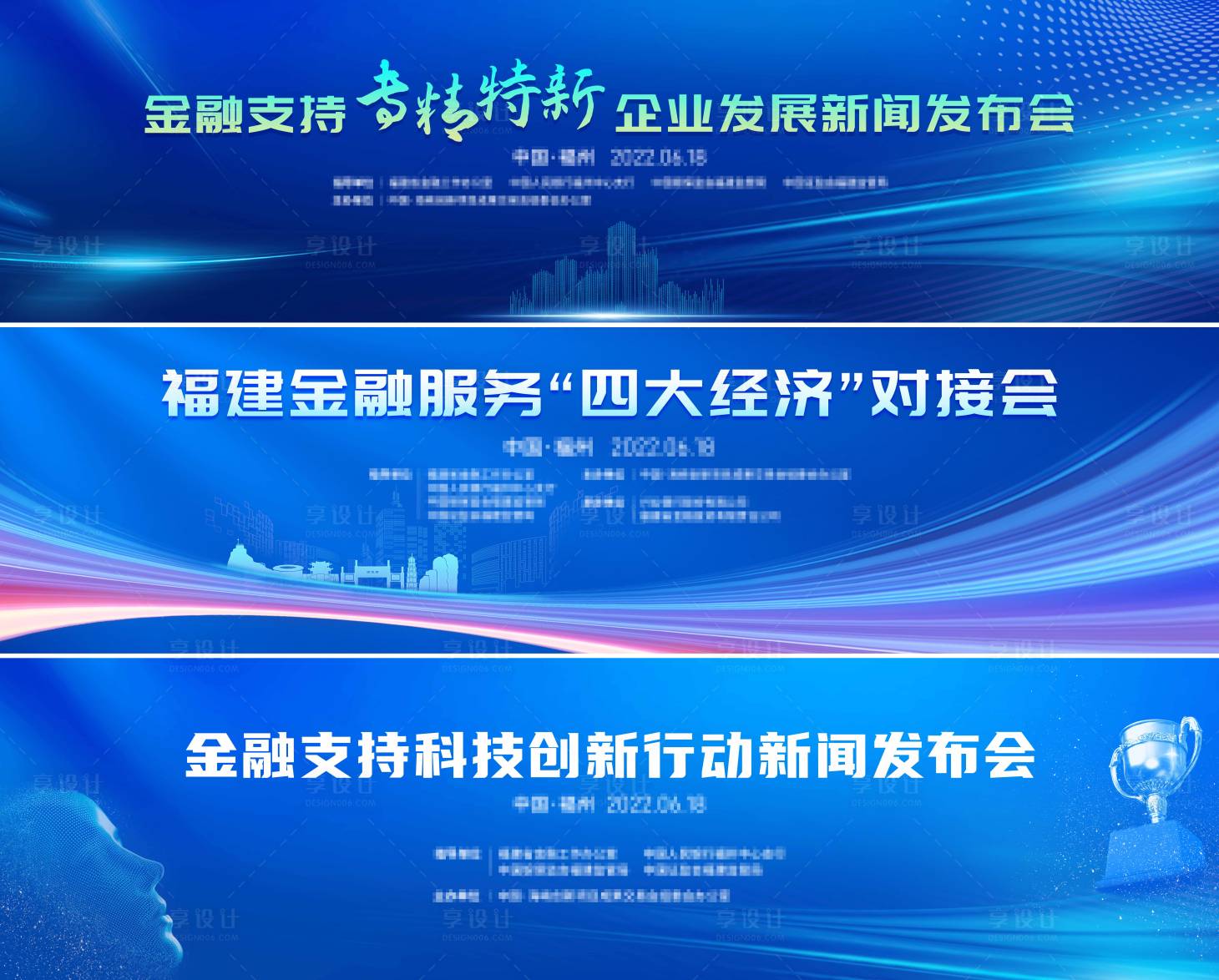 源文件下載【享設計】搜索編號：66680010294313029【金融科技主視覺】