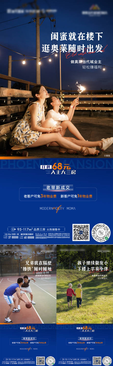 源文件下載【地產老帶新鄰居老友新鄰傭金實景海報】編號：58830010101447650