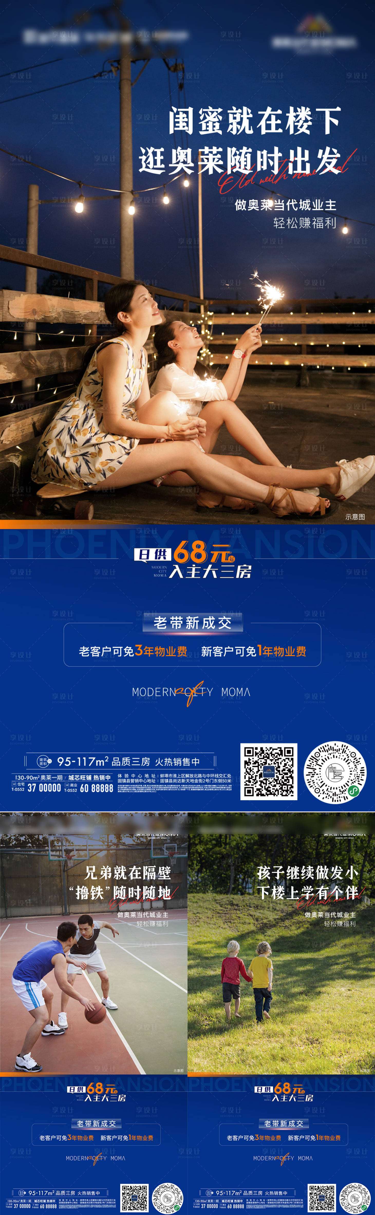 源文件下載【享設計】搜索編號：58830010101447650【地產老帶新鄰居老友新鄰傭金實景海報】