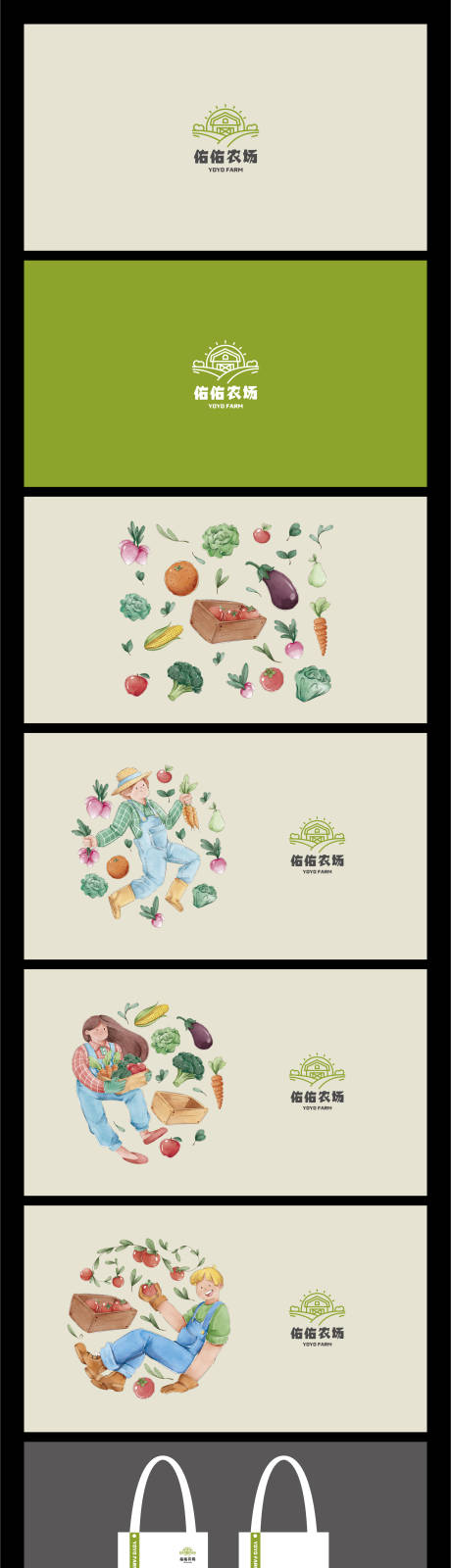 源文件下载【佑佑农场VI设计】编号：20220511193132499