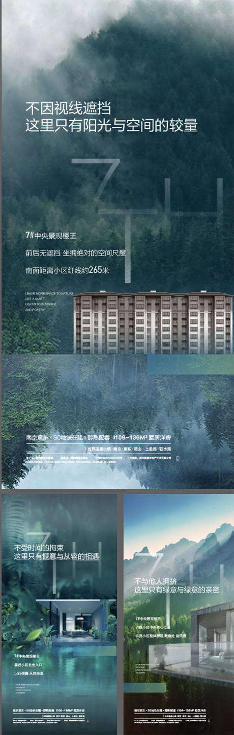 源文件下載【享設(shè)計】搜索編號：42110009794634265【園林 】