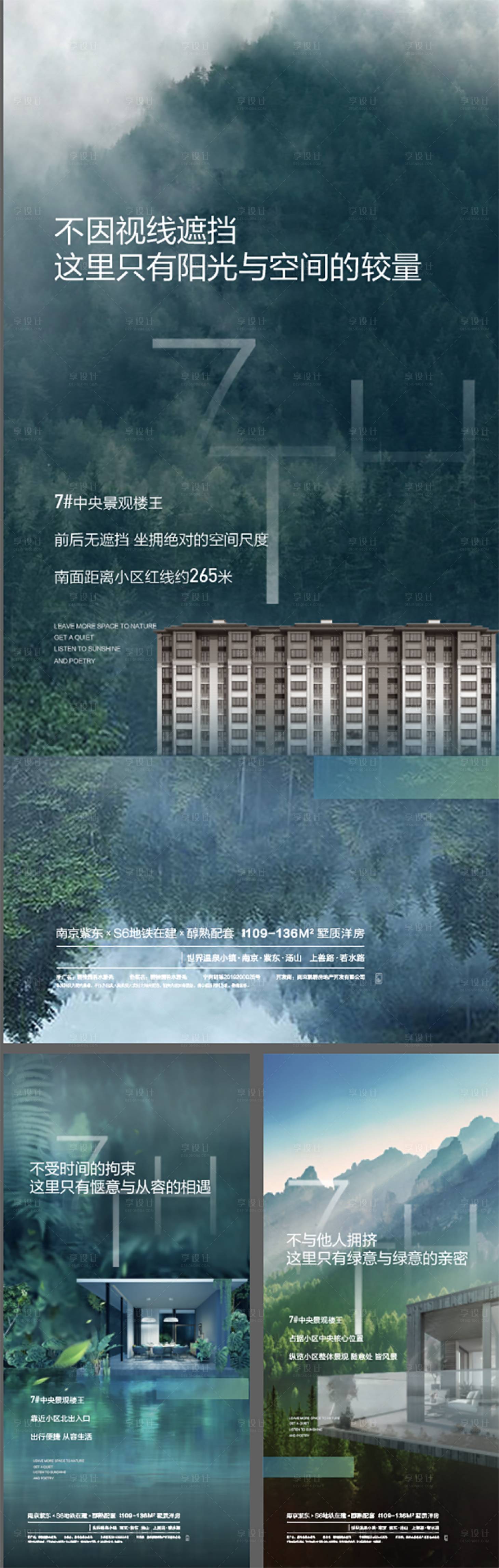 源文件下載【享設計】搜索編號：42110009794634265【園林 】