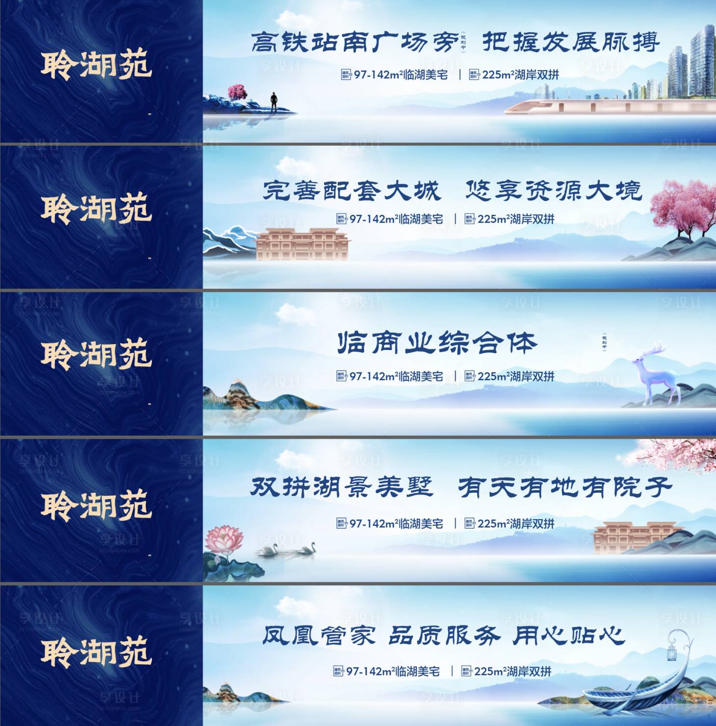 源文件下载【享设计】搜索编号：20080010113528405【系列围挡展板】