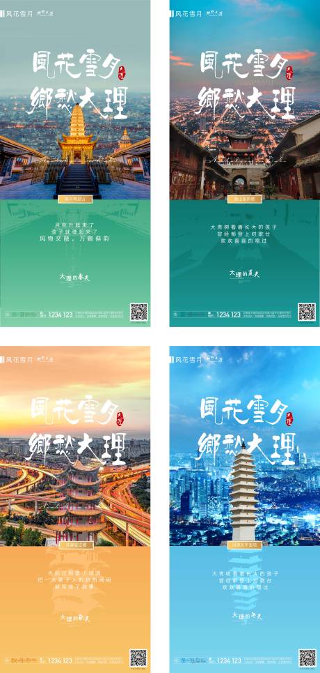 源文件下載【享設(shè)計(jì)】搜索編號(hào)：79050010166079047【地產(chǎn)價(jià)值點(diǎn)系列海報(bào)】