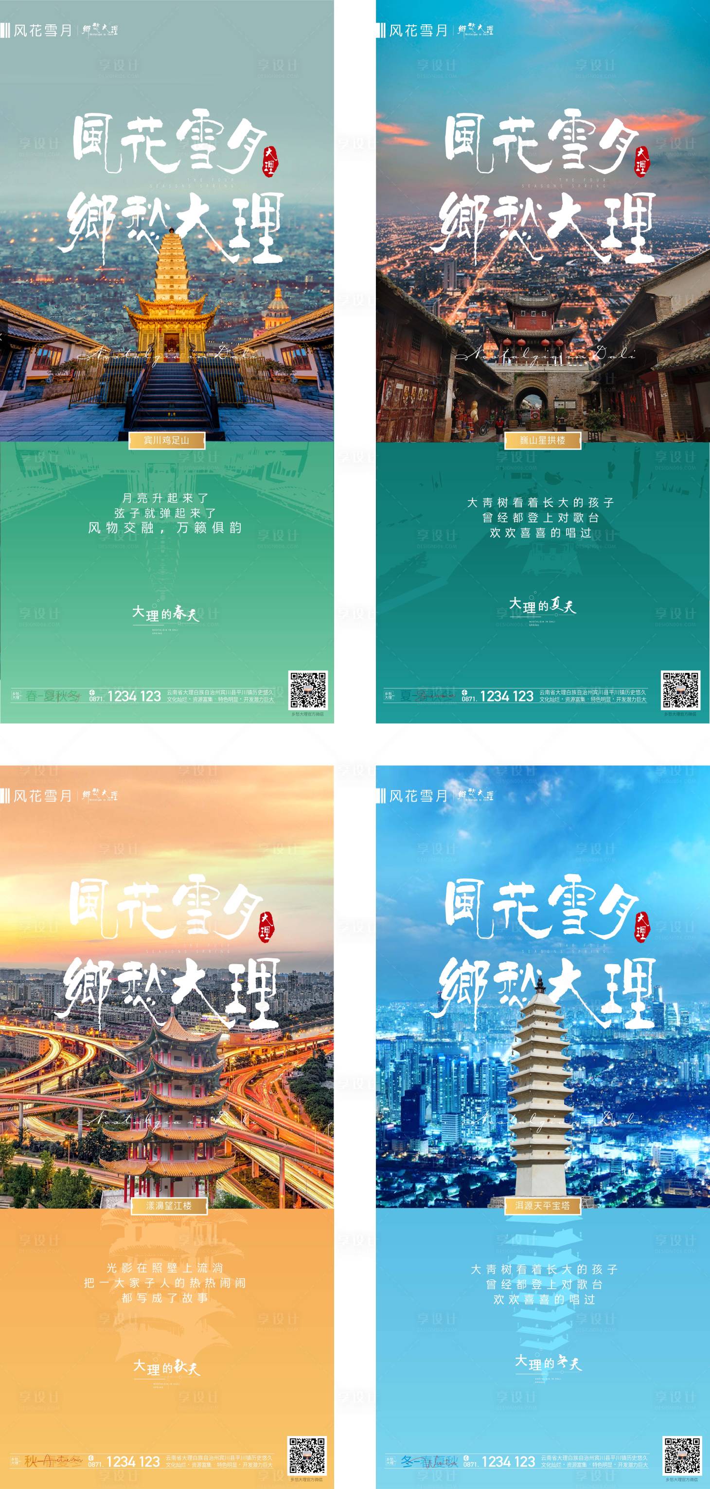 源文件下載【享設計】搜索編號：79050010166079047【地產價值點系列海報】