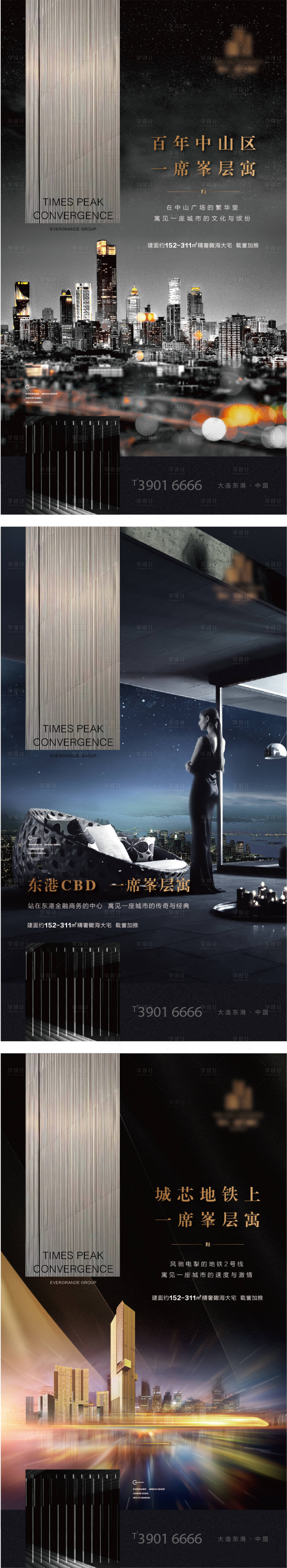 源文件下載【享設計】搜索編號：76700010223939168【地產地段價值點系列刷屏海報】