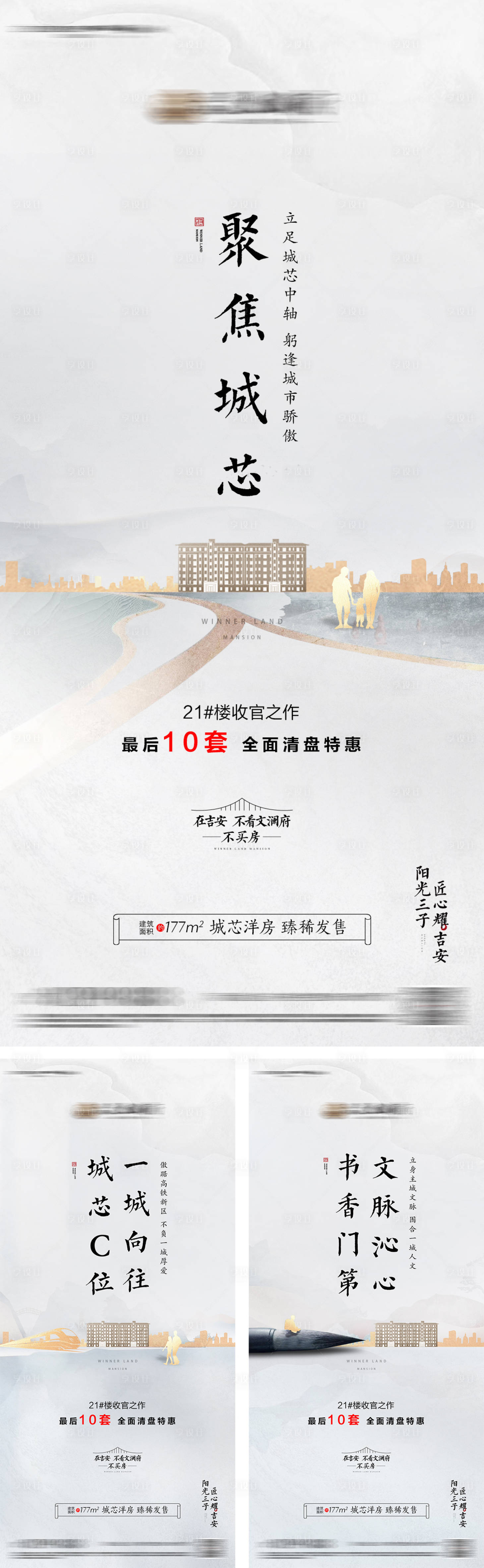 源文件下载【享设计】搜索编号：97010010085944304【稀缺价值单图】