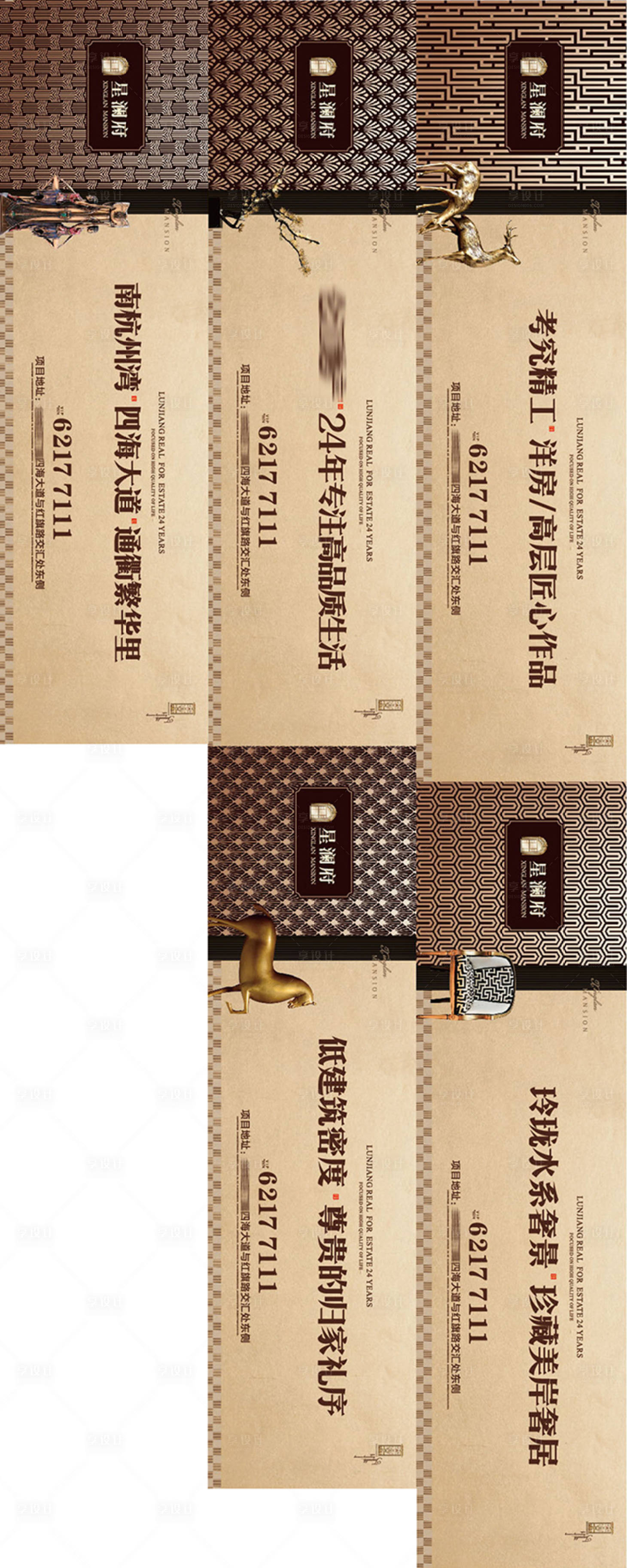 源文件下載【享設(shè)計(jì)】搜索編號(hào)：69490009556628374【地產(chǎn)中式圍擋】
