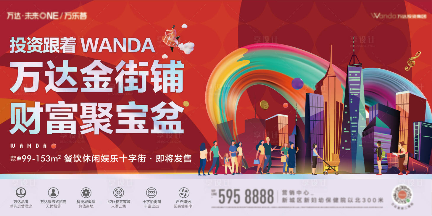 源文件下载【享设计】搜索编号：35740009805459379【商业主KV】