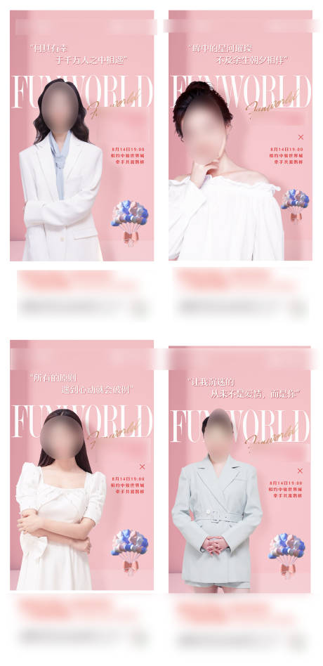 源文件下载【享设计】搜索编号：80610009999619708【代言人海报】