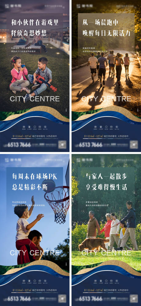 源文件下载【享设计】搜索编号：49820010195485356【高层价值点系列海报】
